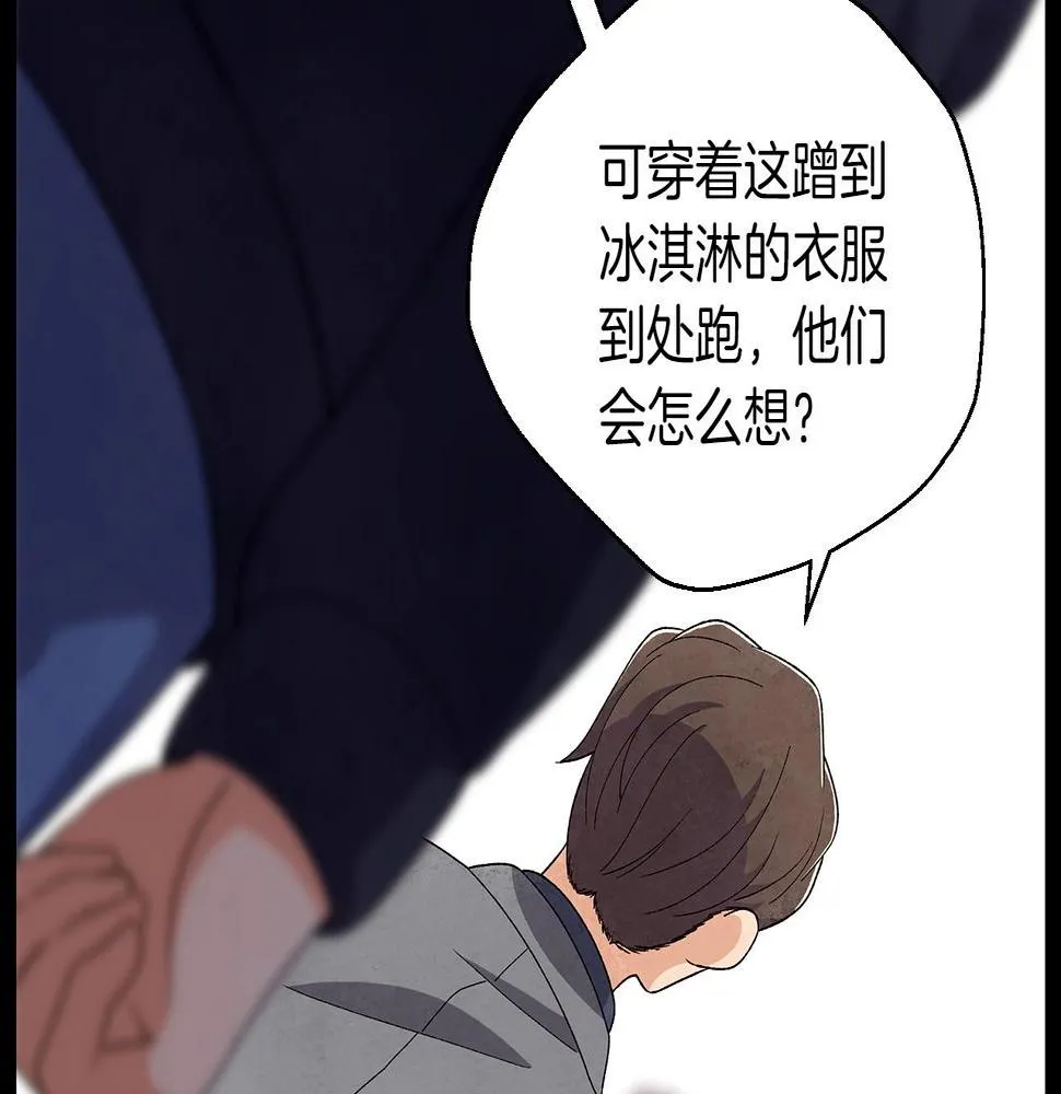 第31话路尽却未明 第80页