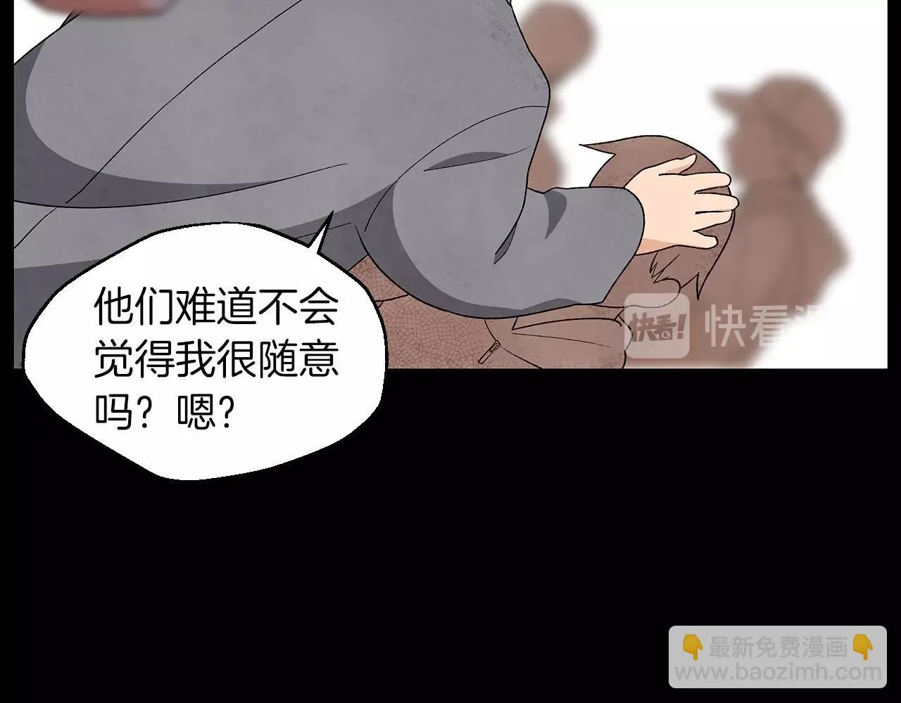 第31话路尽却未明 第81页