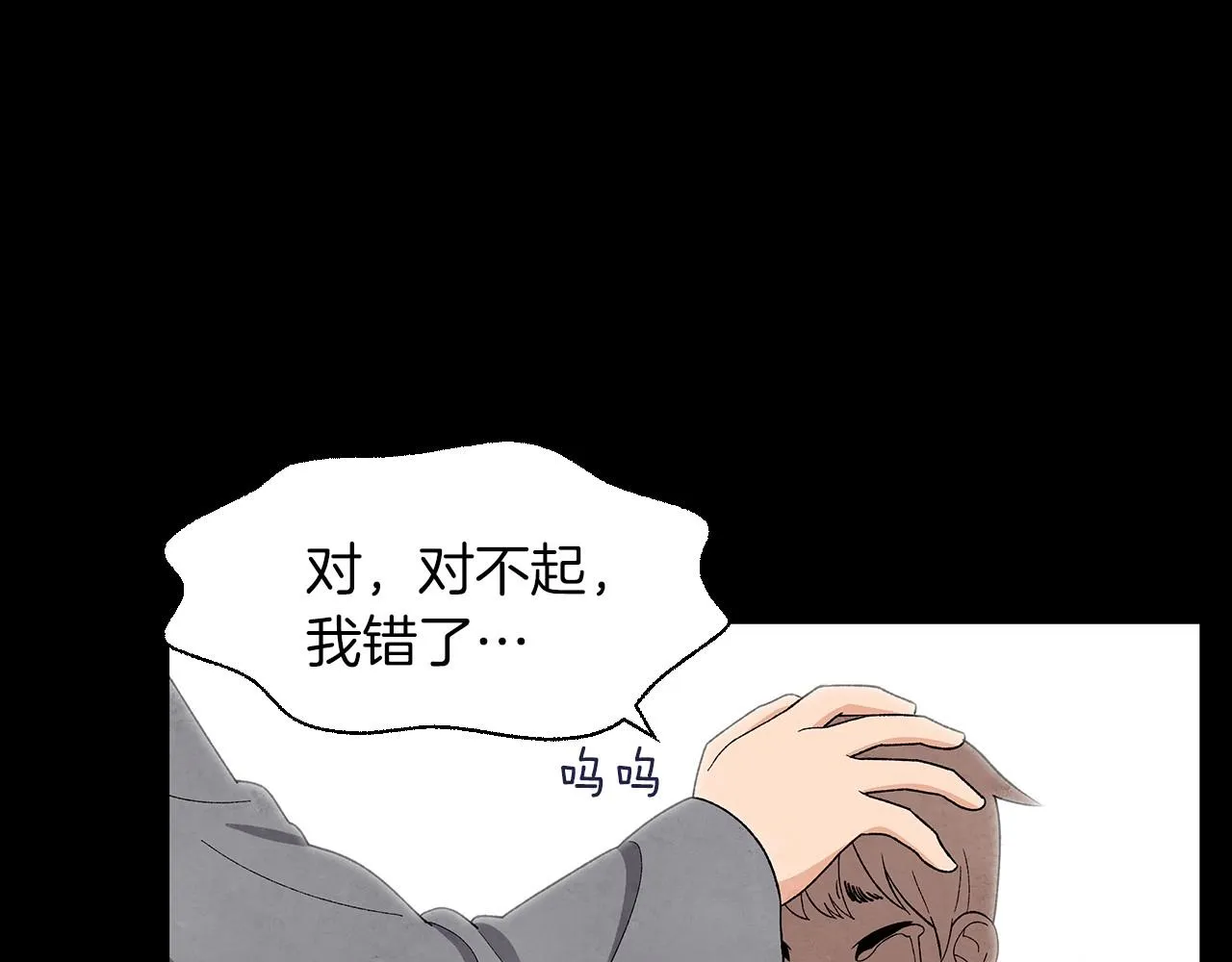 第31话路尽却未明 第83页