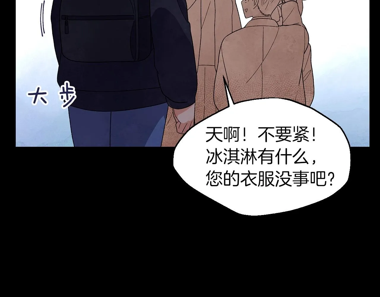 第31话路尽却未明 第88页