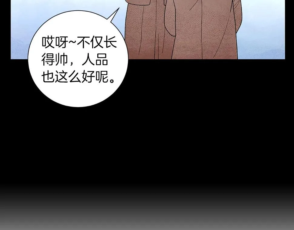 第31话路尽却未明 第90页