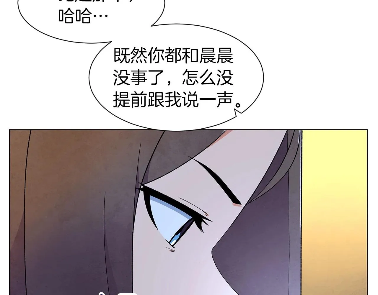 第31话路尽却未明 第94页