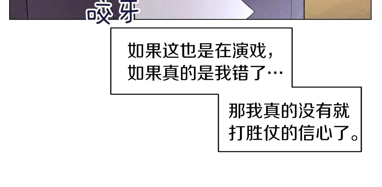第31话路尽却未明 第95页