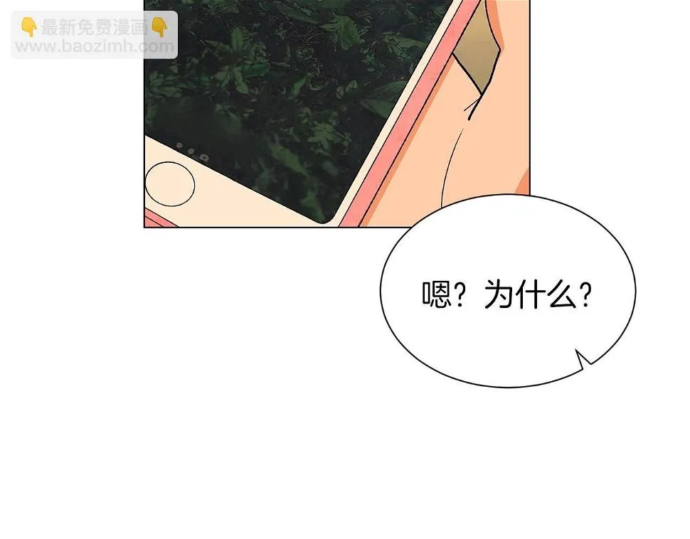 第31话路尽却未明 第97页