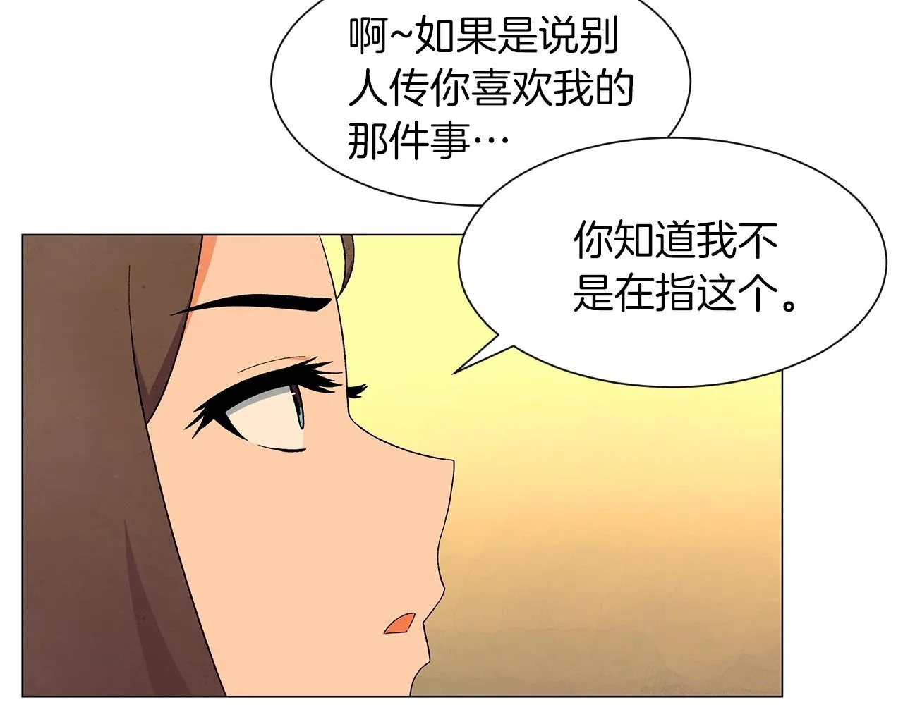 第31话路尽却未明 第101页