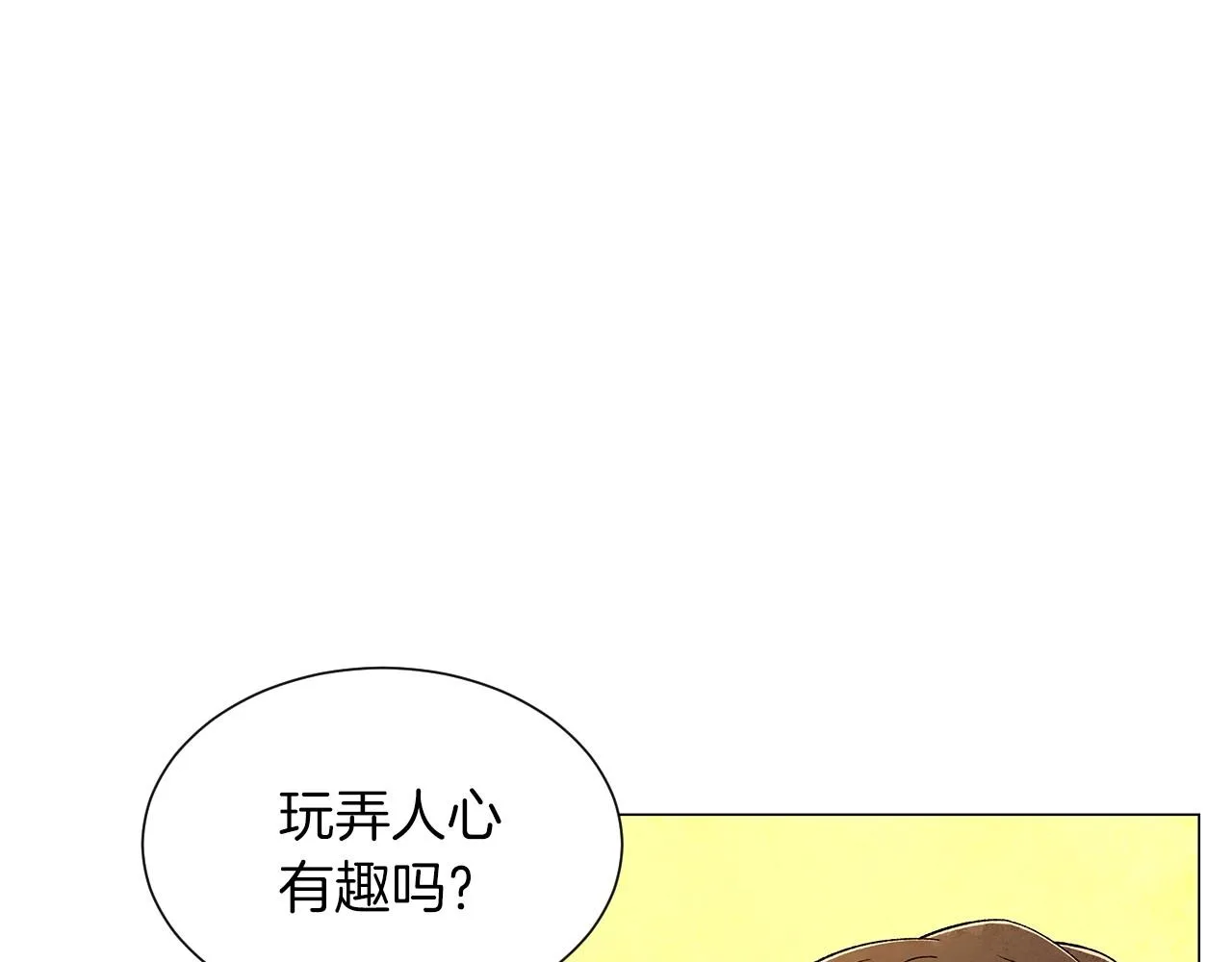 第31话路尽却未明 第102页