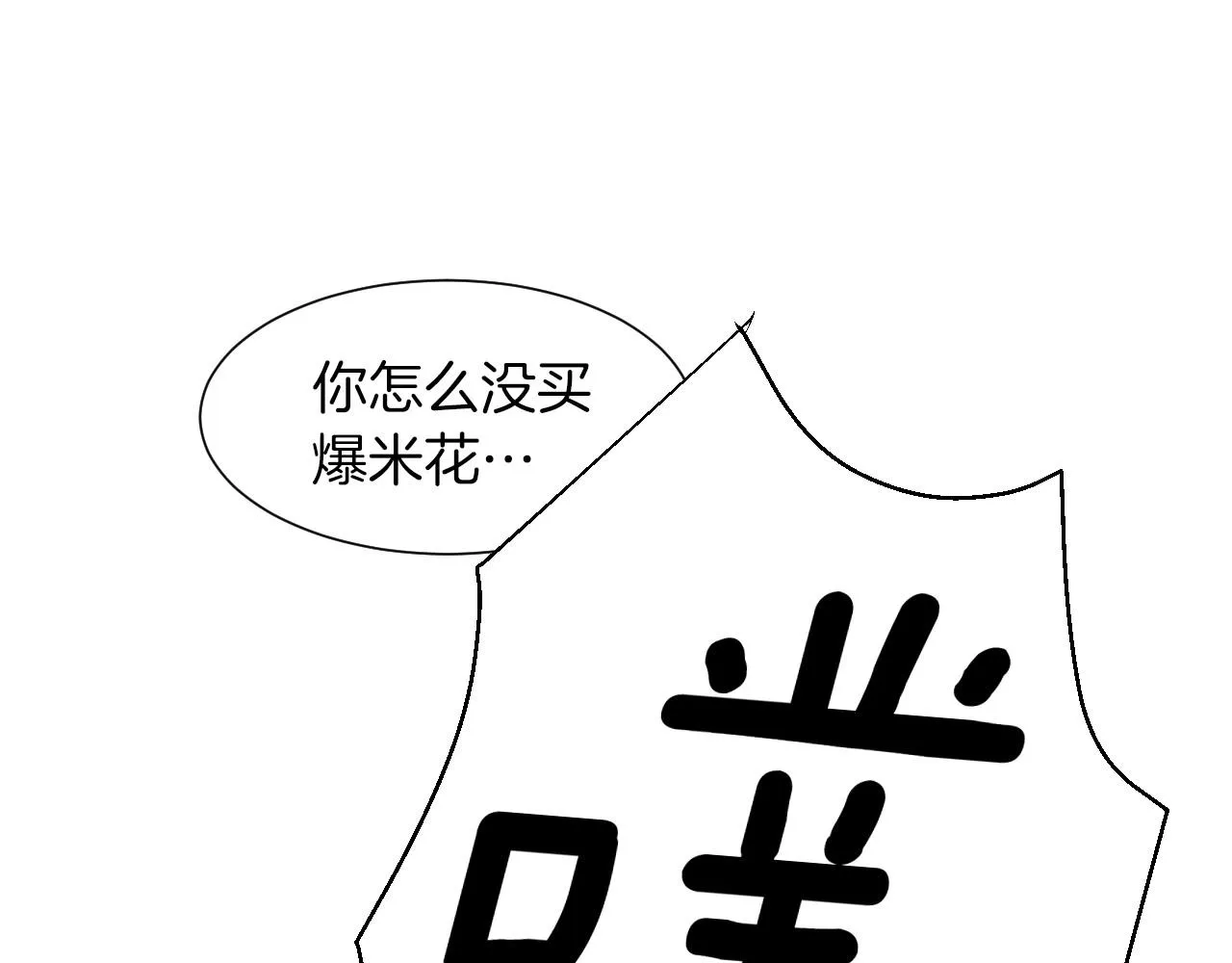 第31话路尽却未明 第109页