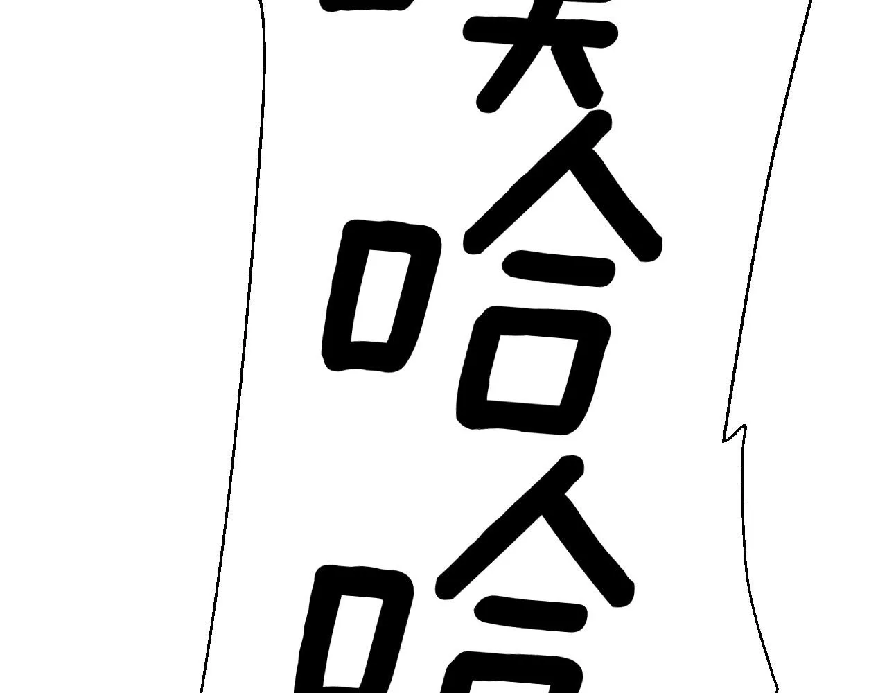 第31话路尽却未明 第110页