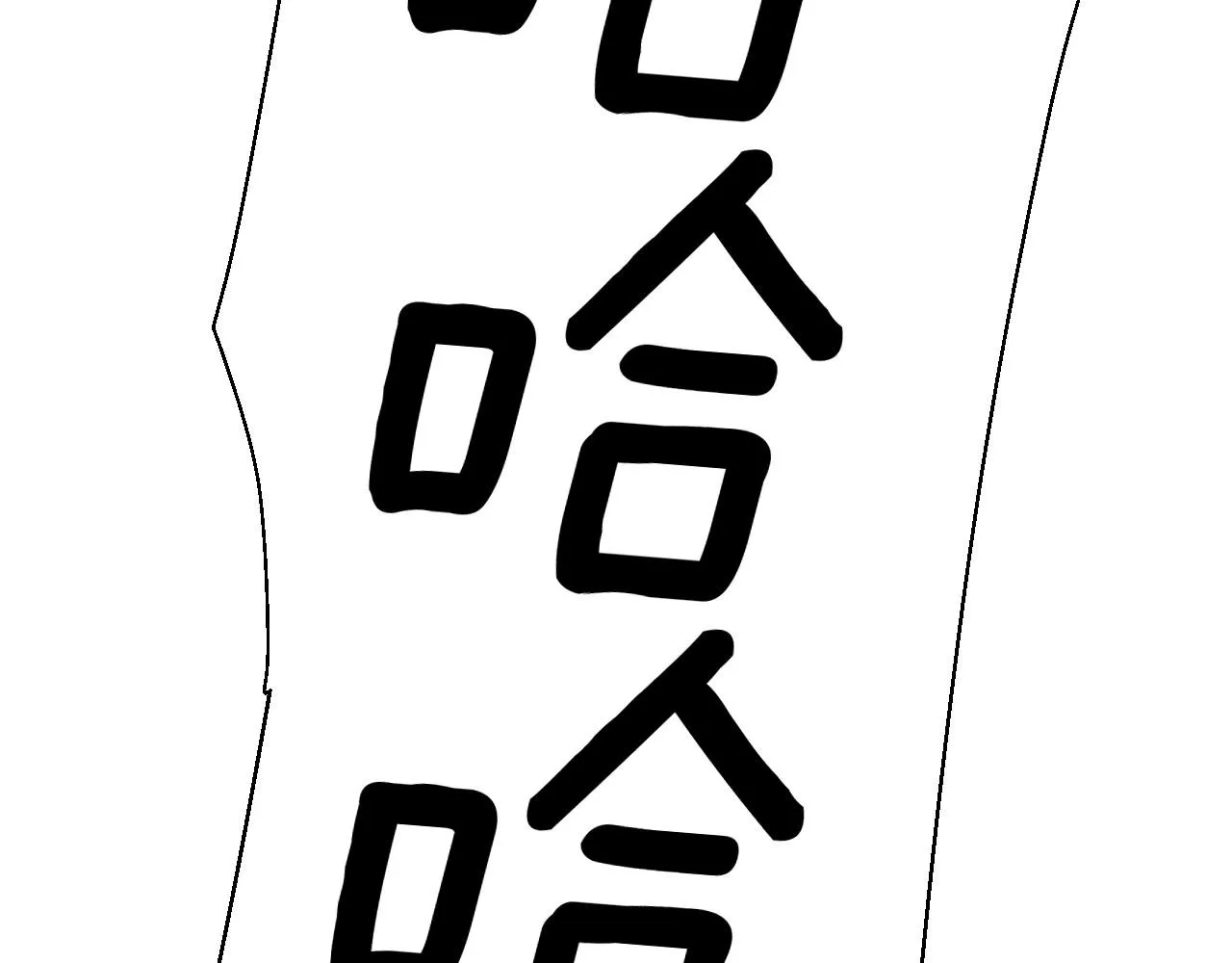 第31话路尽却未明 第111页
