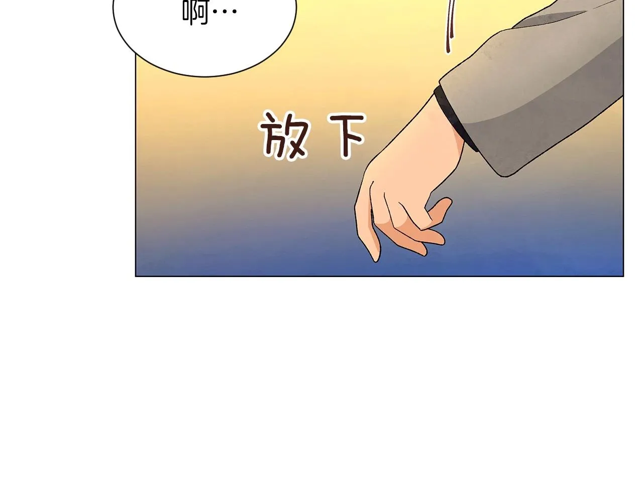 第31话路尽却未明 第115页