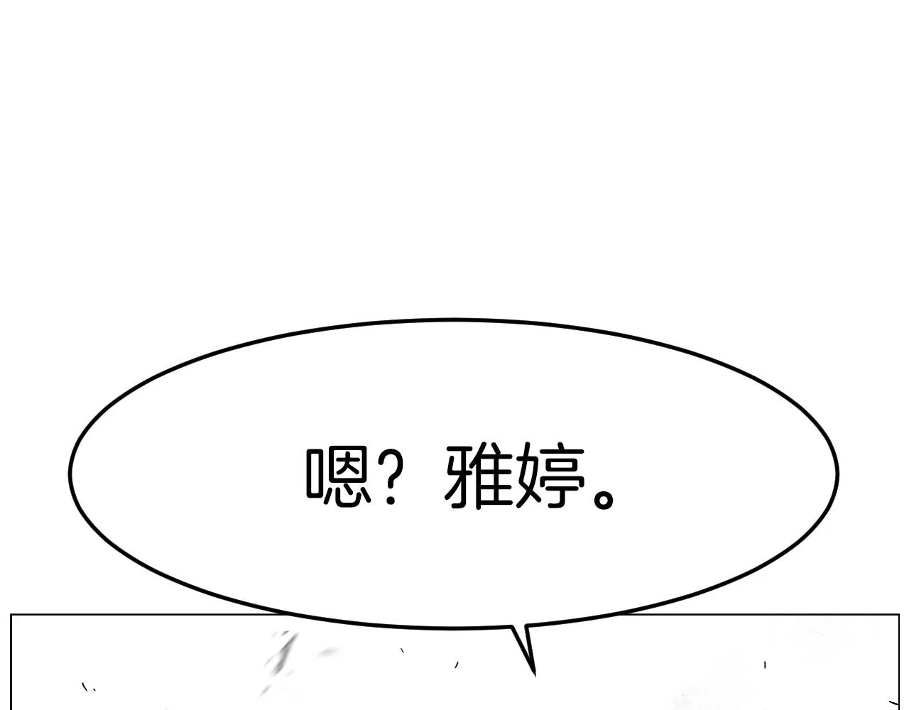 第31话路尽却未明 第118页