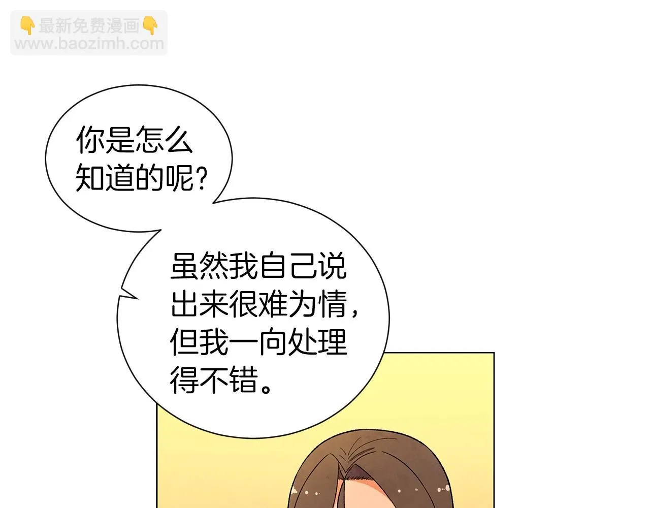 第31话路尽却未明 第121页