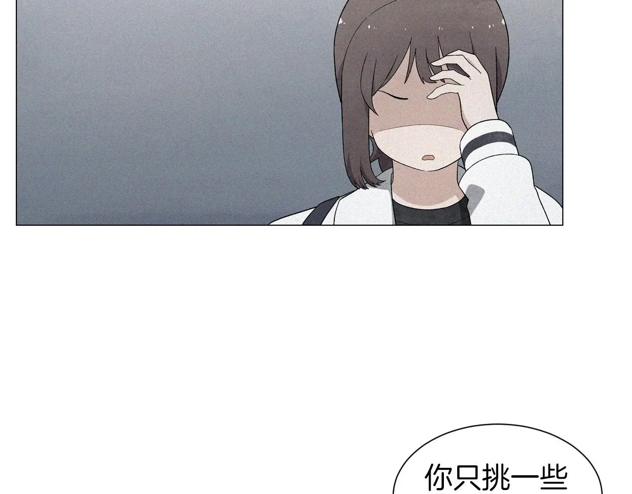 第31话路尽却未明 第124页