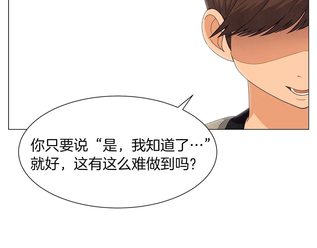 第31话路尽却未明 第130页