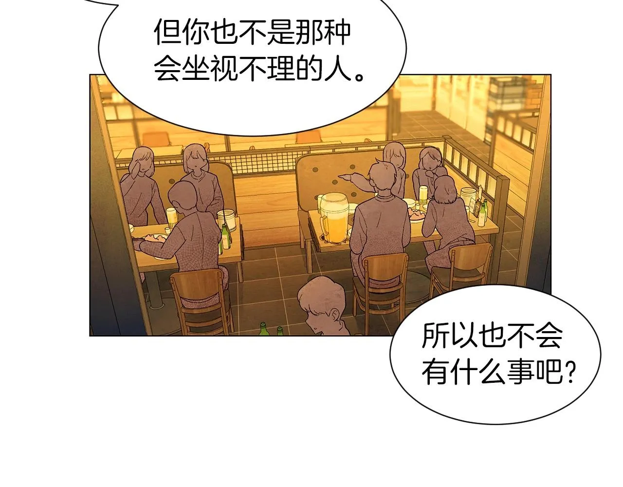 第31话路尽却未明 第134页