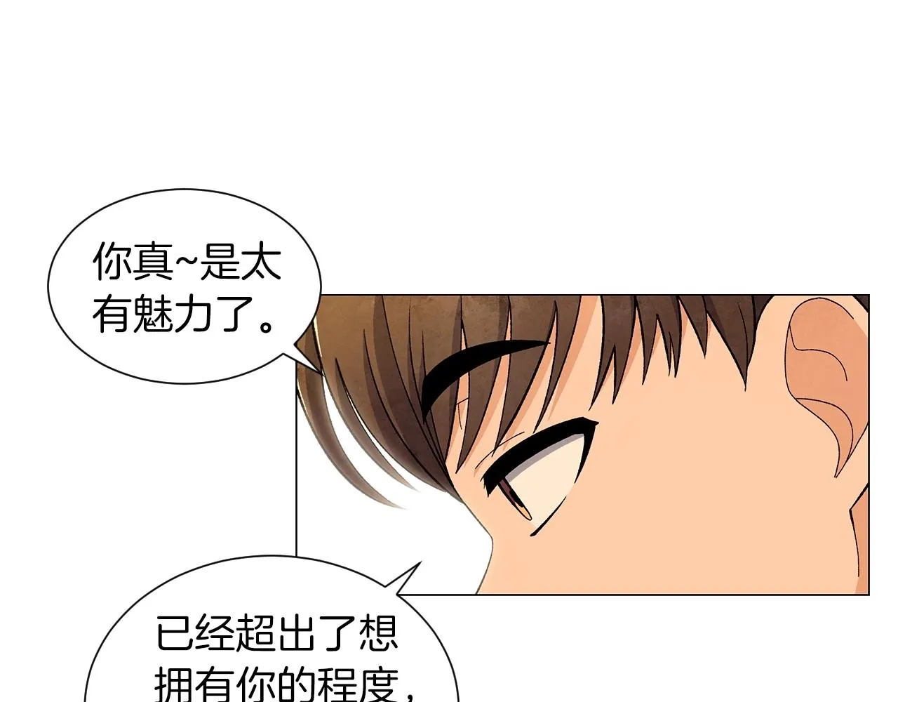 第31话路尽却未明 第135页