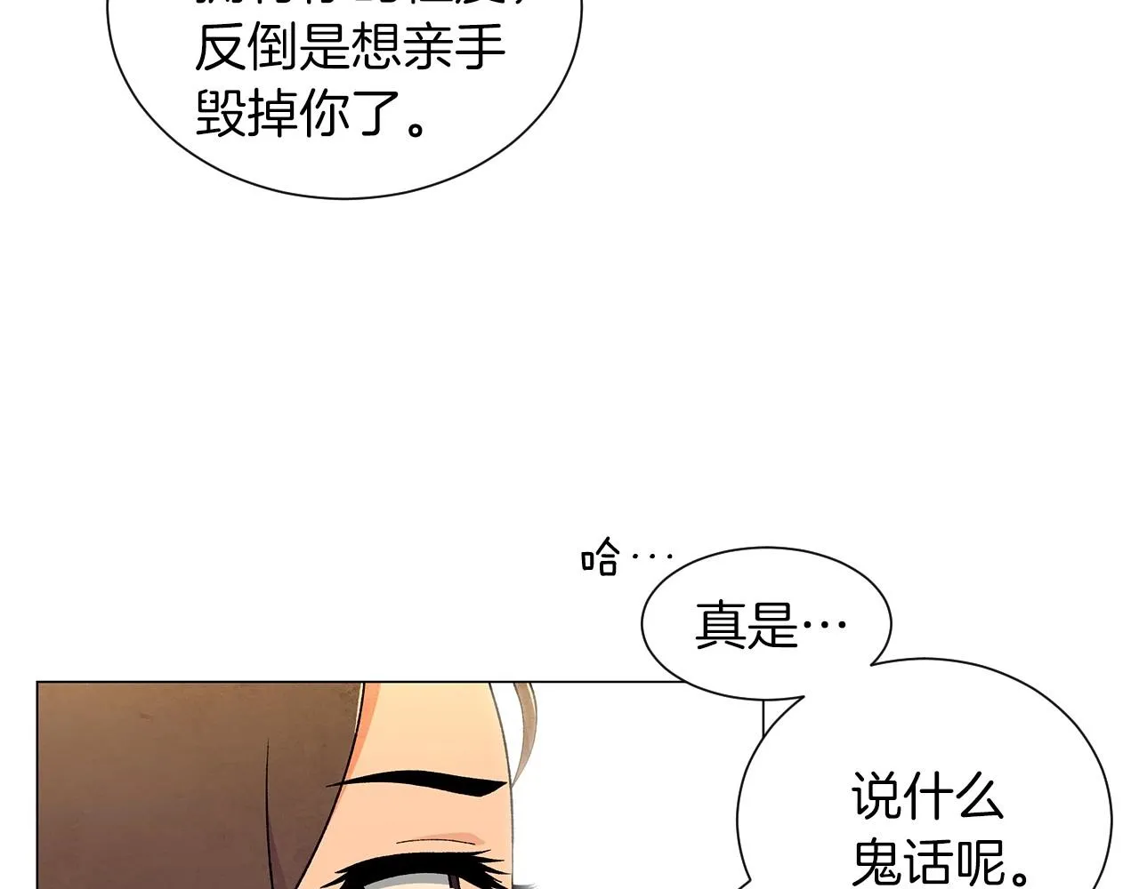 第31话路尽却未明 第136页