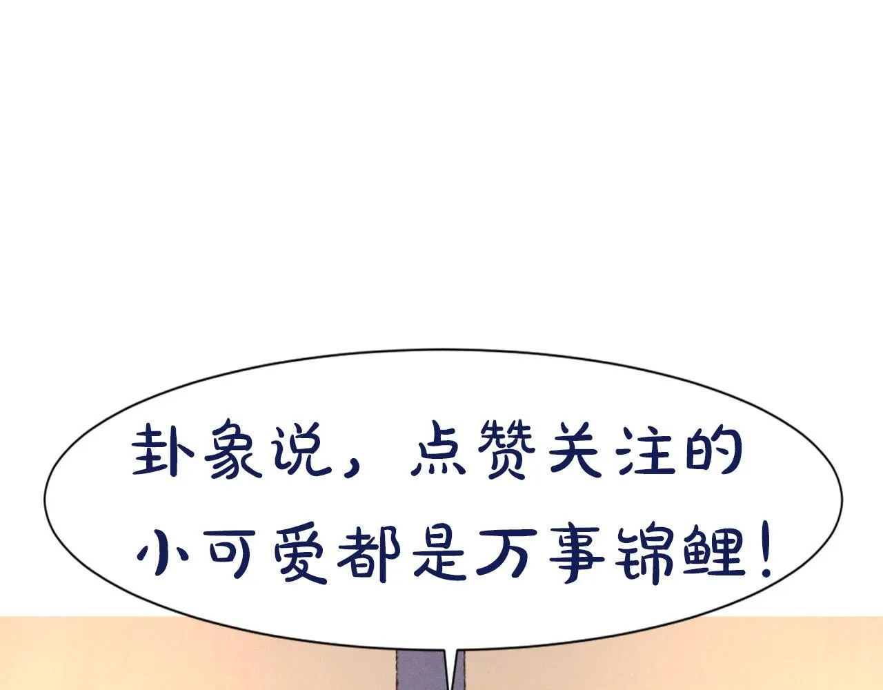 第31话路尽却未明 第143页