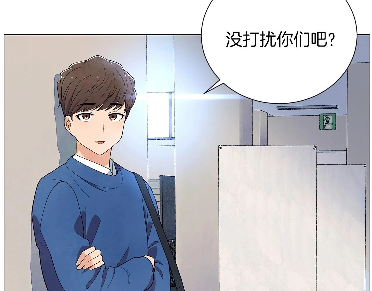 第29话终于抓到了 第9页