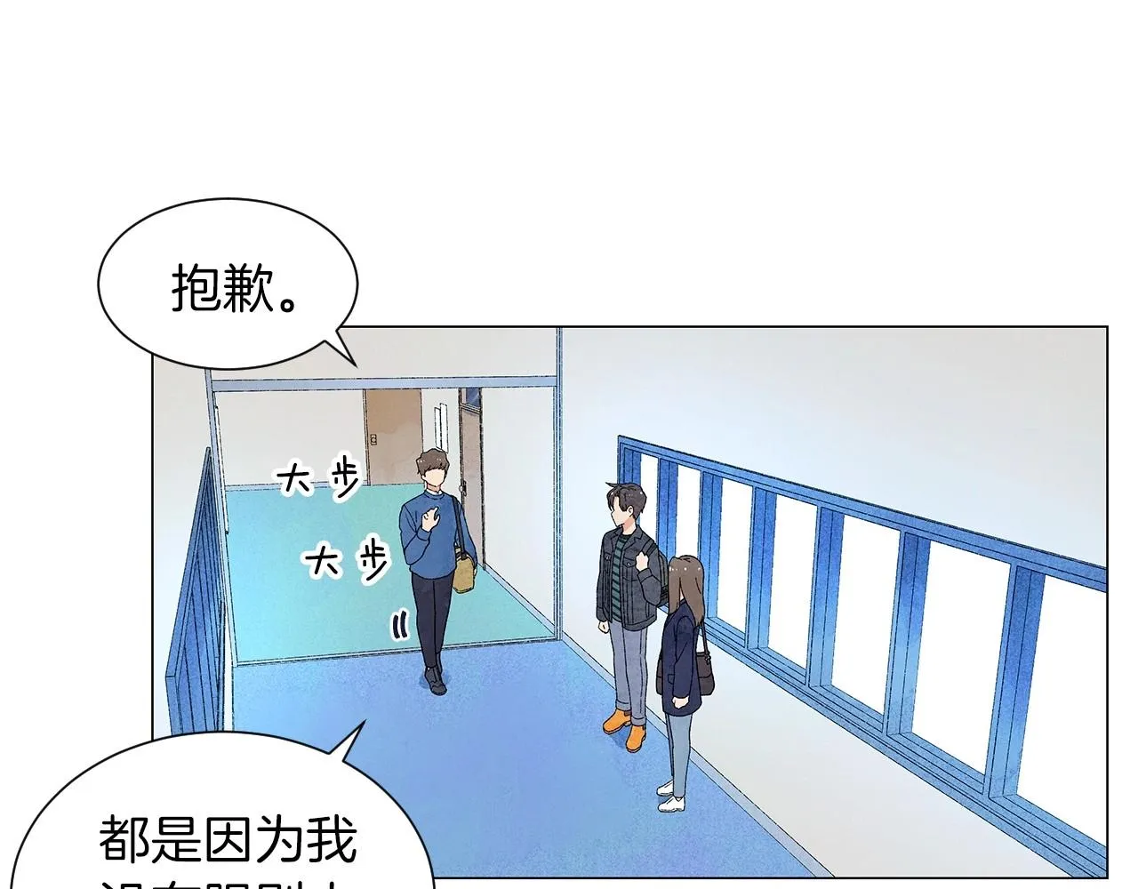 第29话终于抓到了 第14页