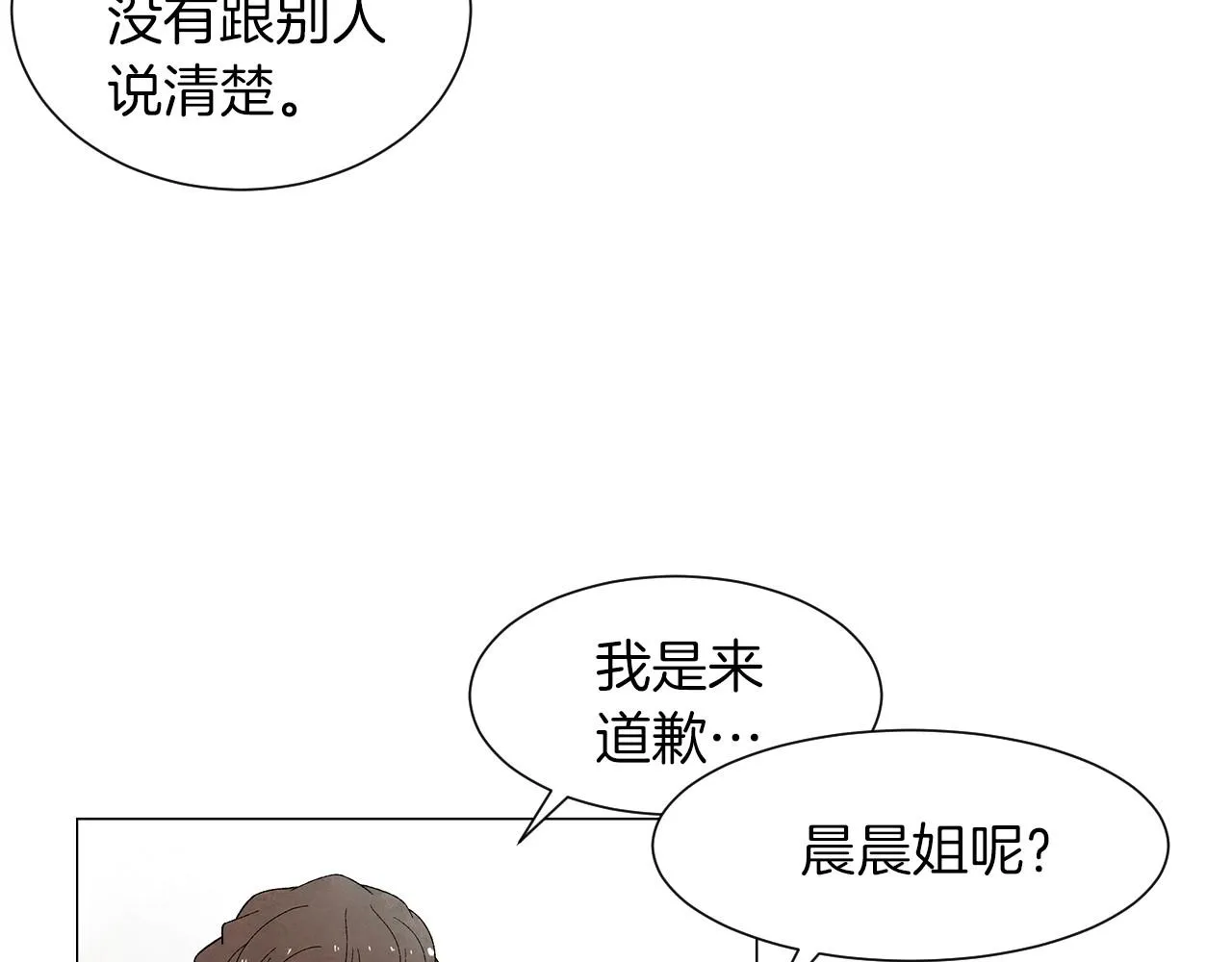 第29话终于抓到了 第15页