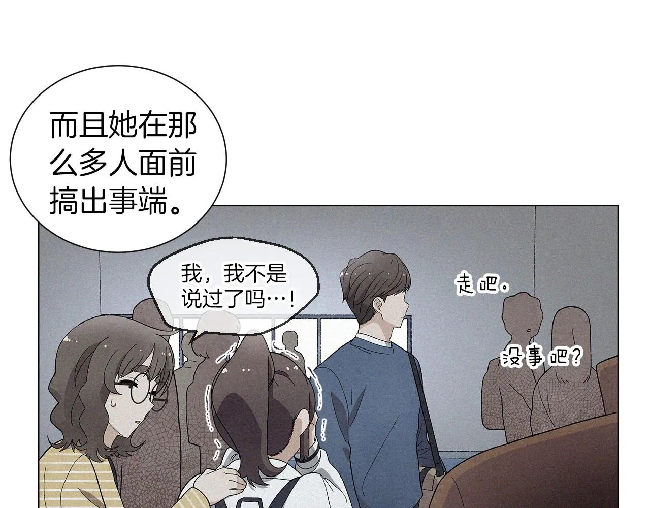 第29话终于抓到了 第19页