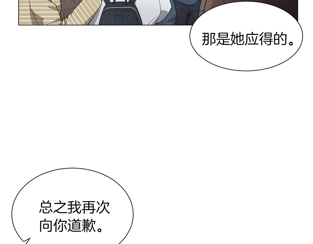 第29话终于抓到了 第20页