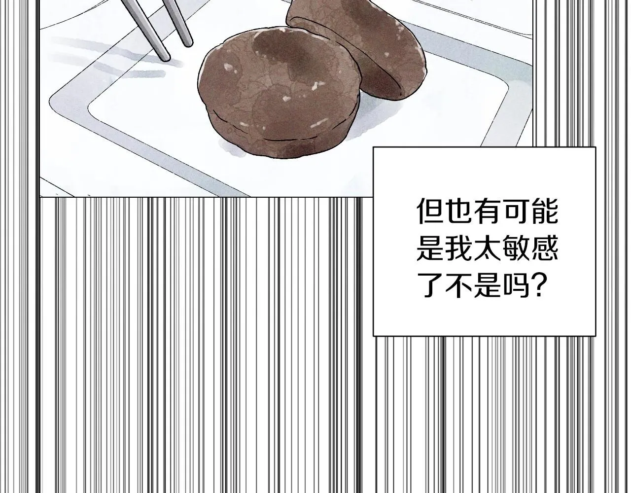 第29话终于抓到了 第29页
