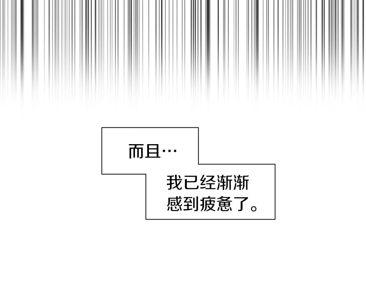 第29话终于抓到了 第30页