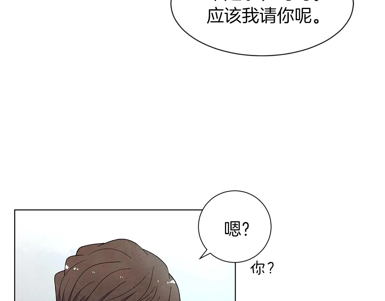 第29话终于抓到了 第35页