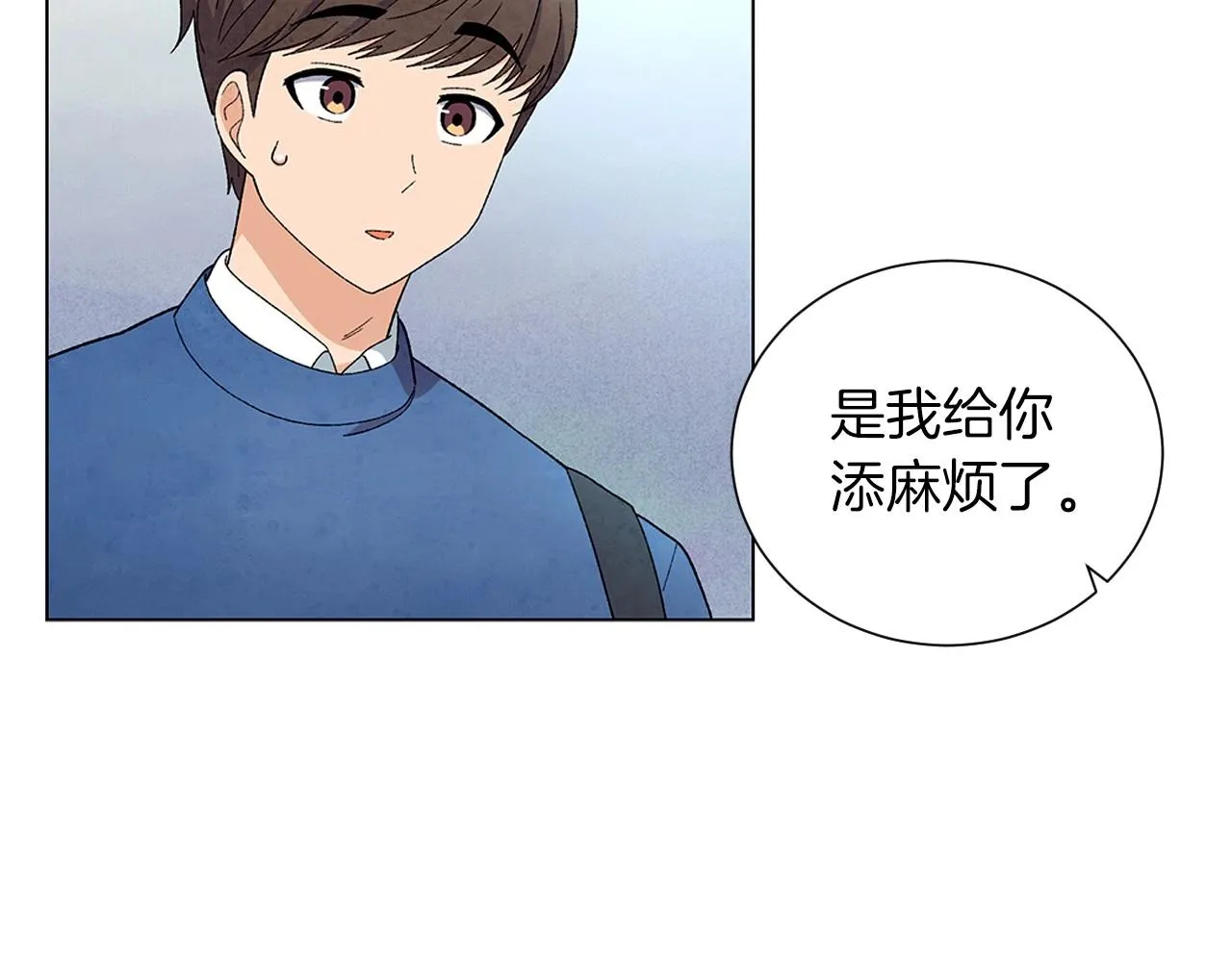 第29话终于抓到了 第36页