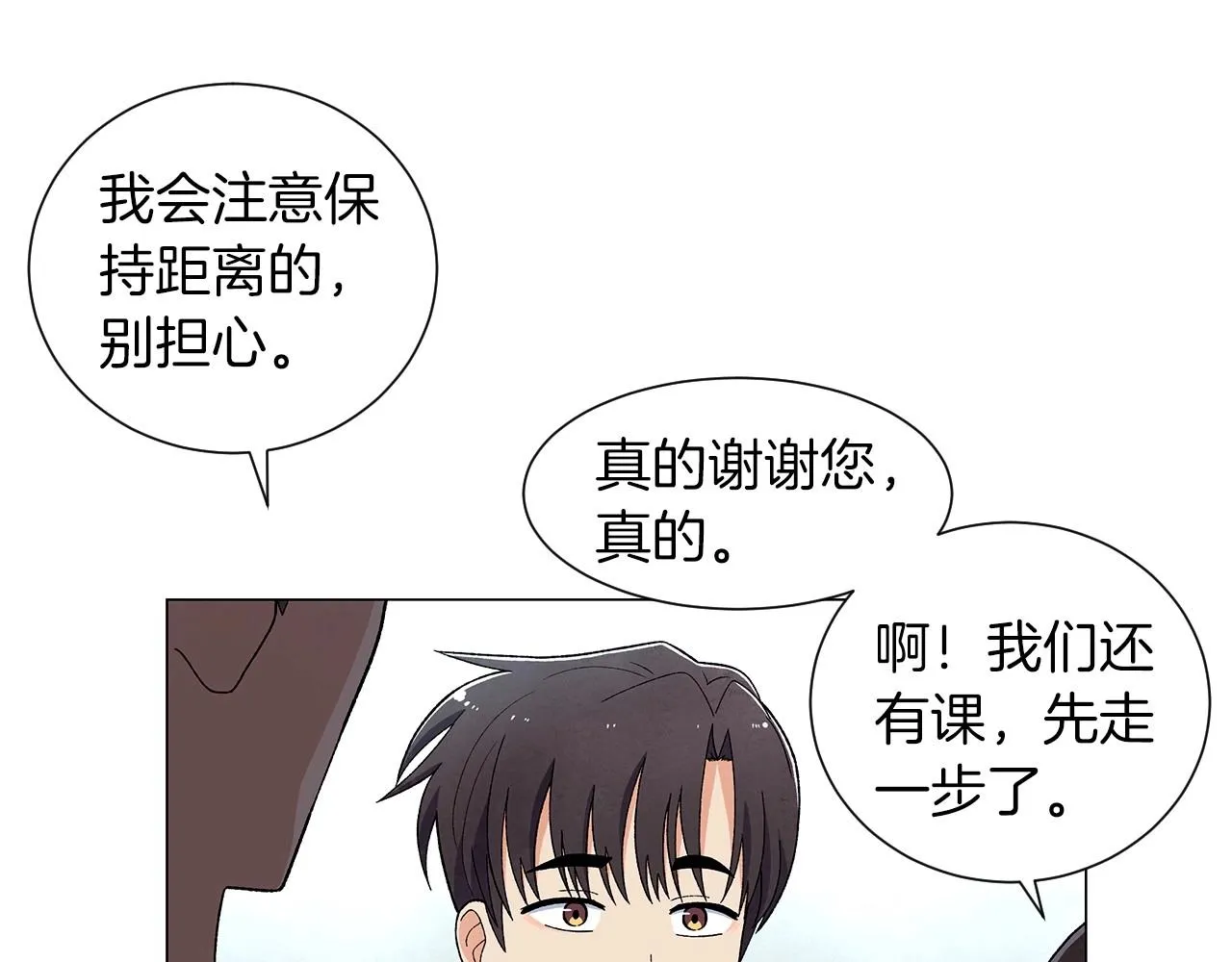 第29话终于抓到了 第47页