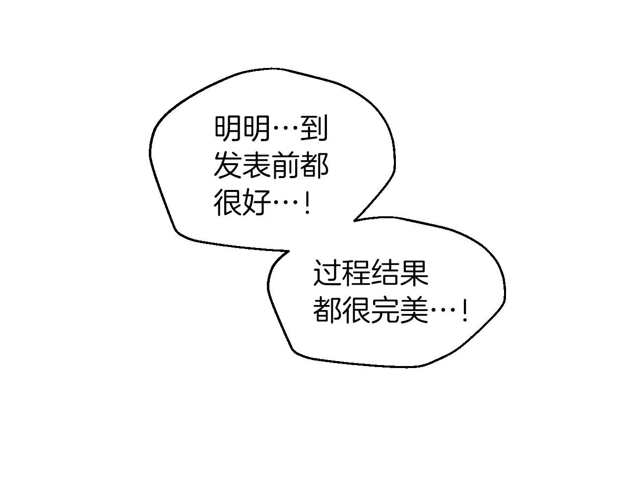第29话终于抓到了 第57页