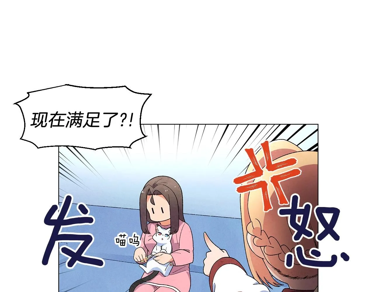 第29话终于抓到了 第58页