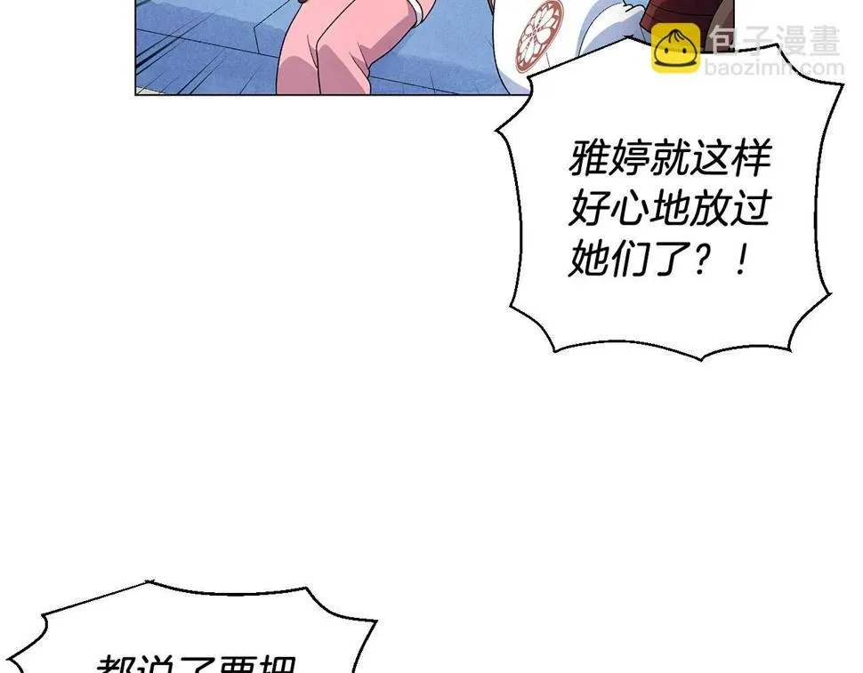 第29话终于抓到了 第59页