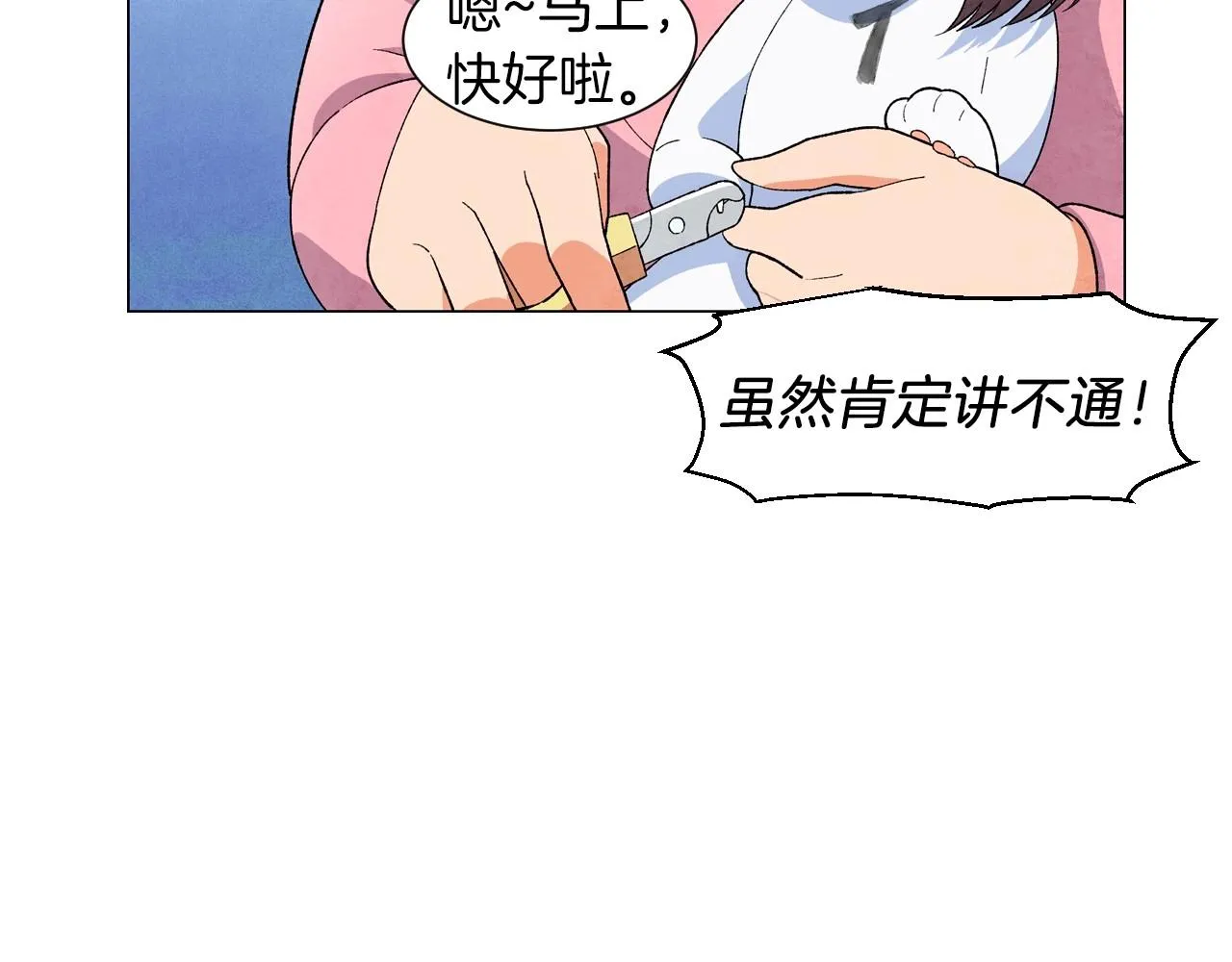 第29话终于抓到了 第62页