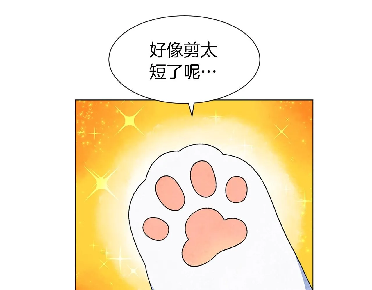 第29话终于抓到了 第64页