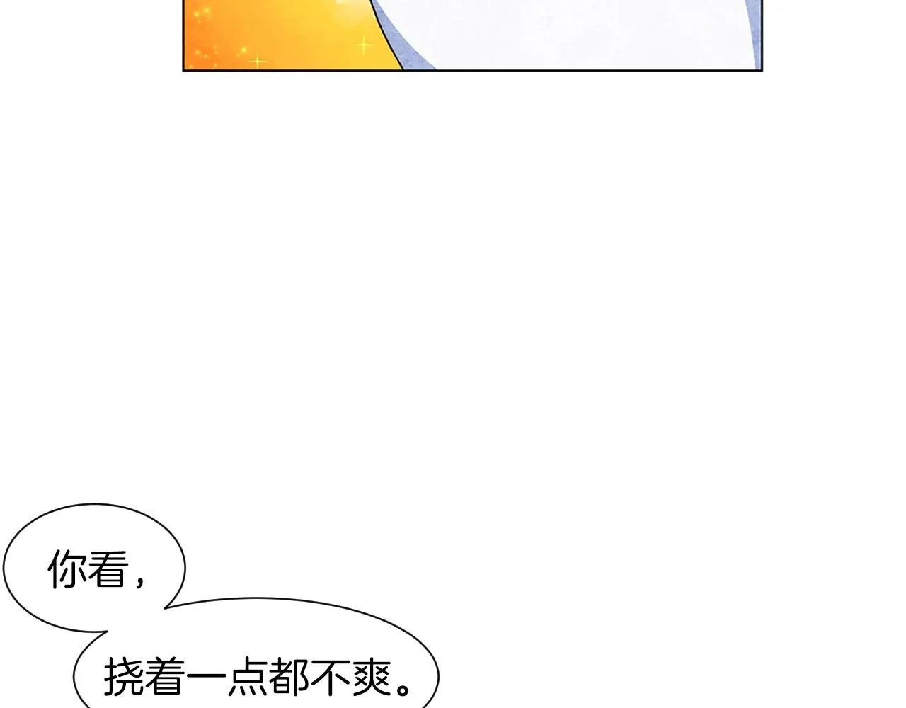第29话终于抓到了 第65页