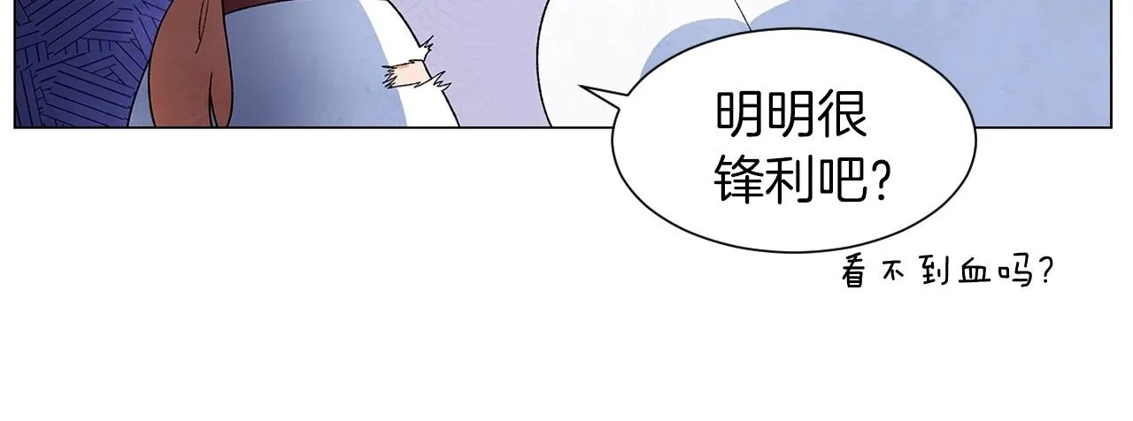 第29话终于抓到了 第67页
