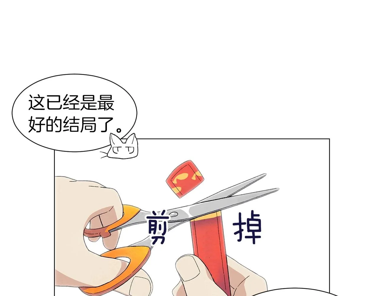 第29话终于抓到了 第68页