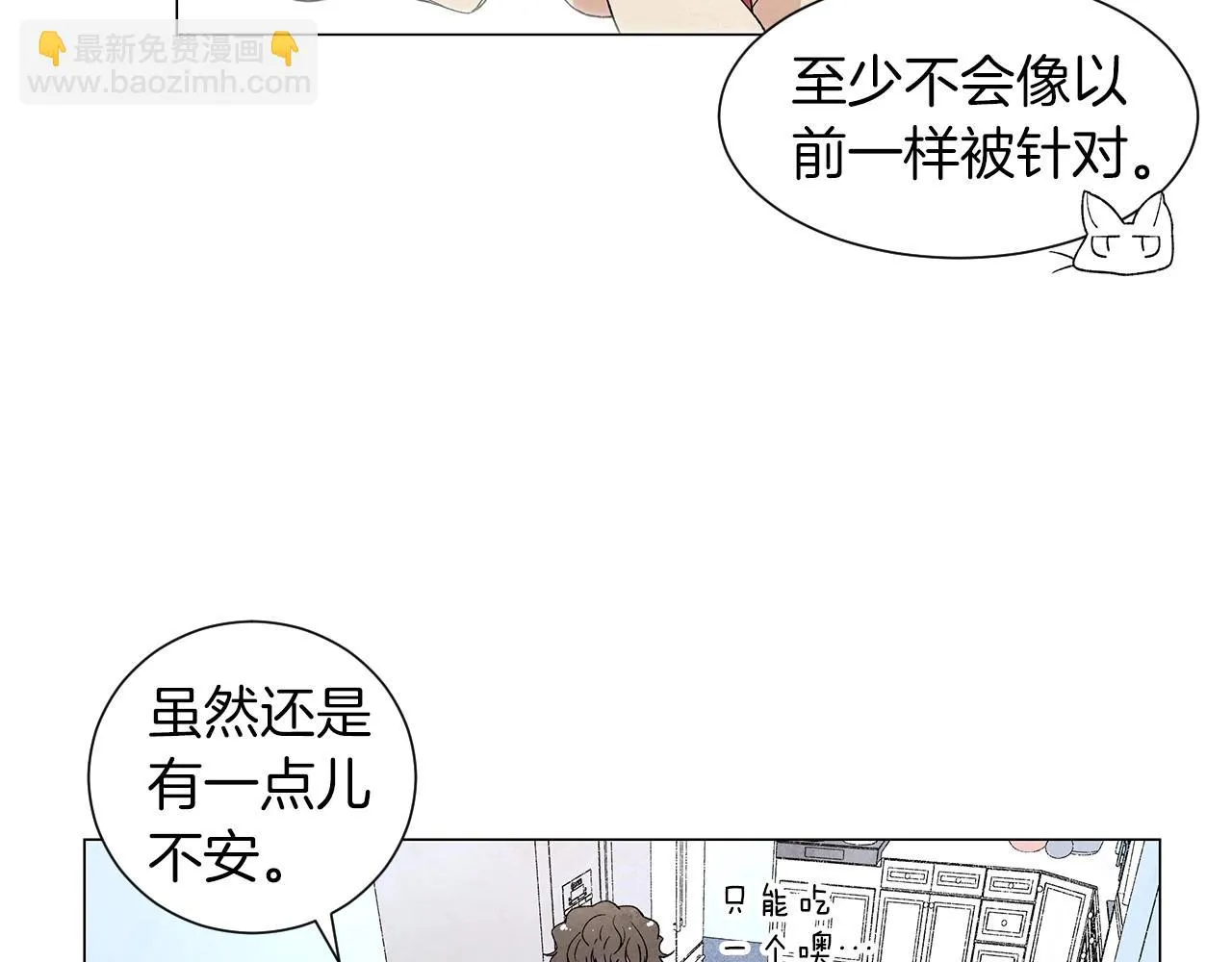 第29话终于抓到了 第69页