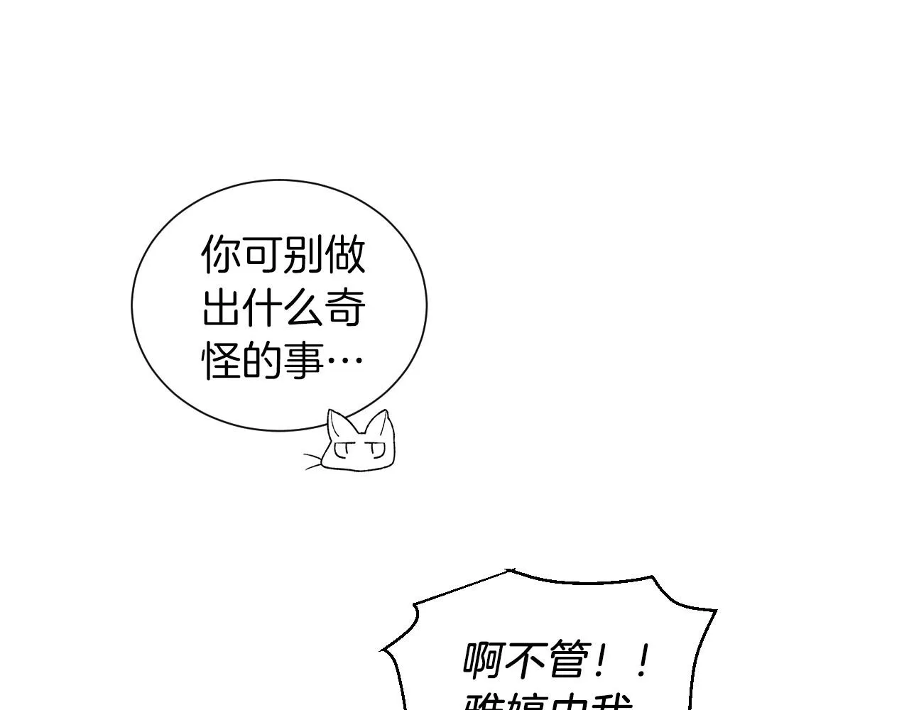 第29话终于抓到了 第74页