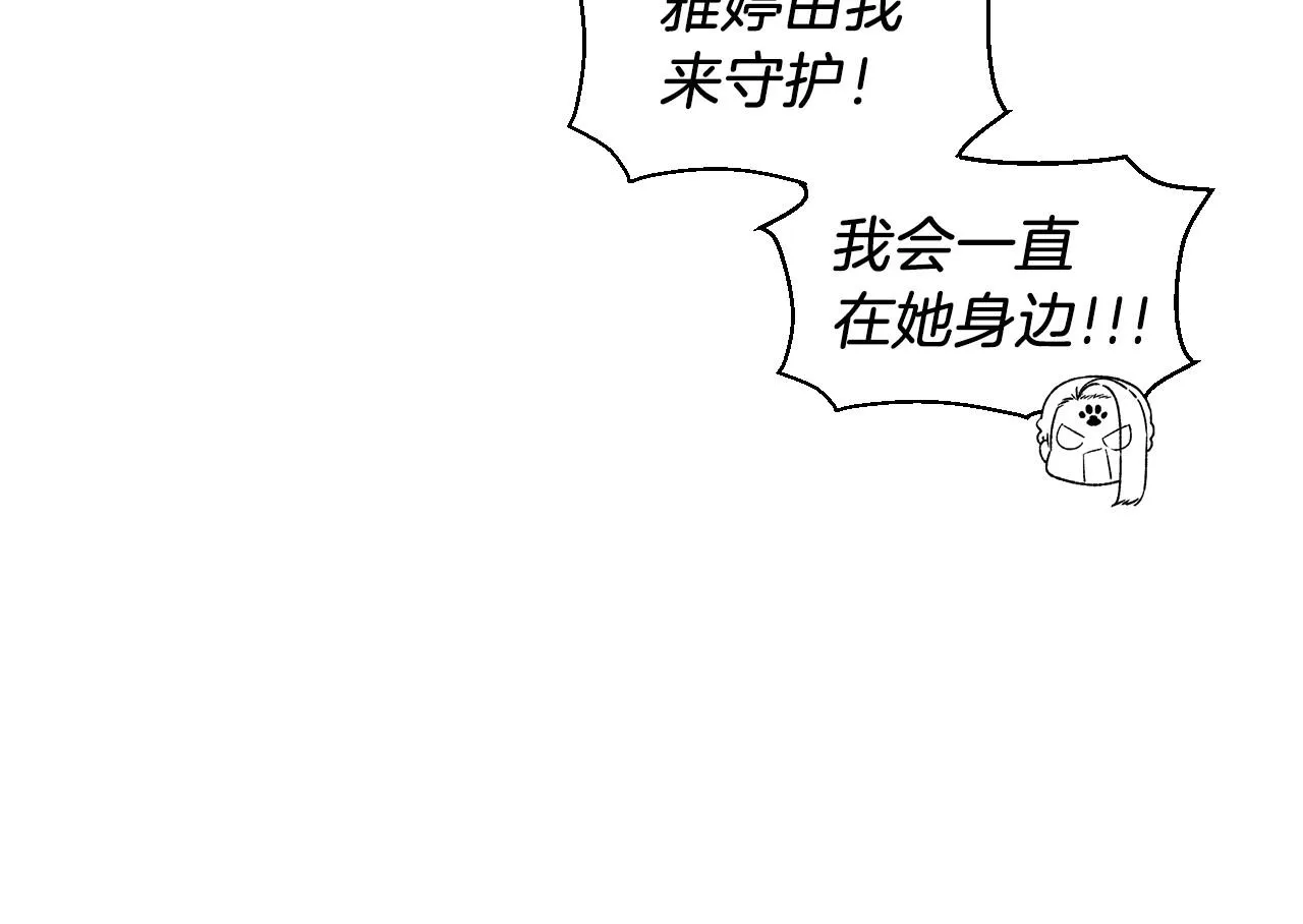 第29话终于抓到了 第75页