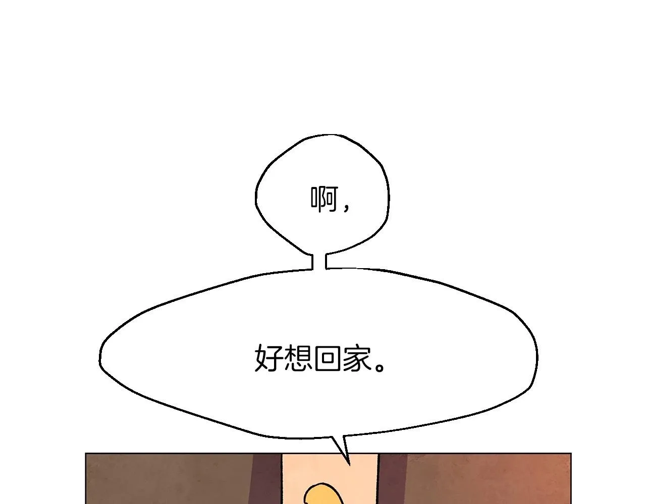 第29话终于抓到了 第76页