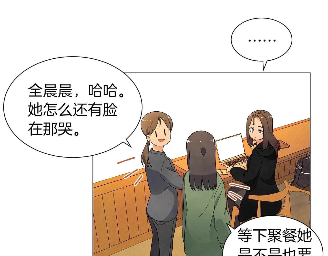 第29话终于抓到了 第82页