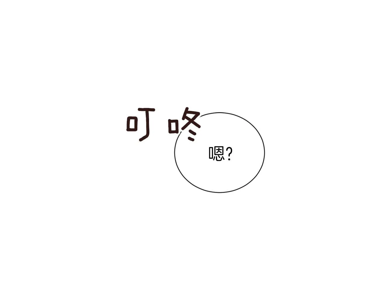 第29话终于抓到了 第88页
