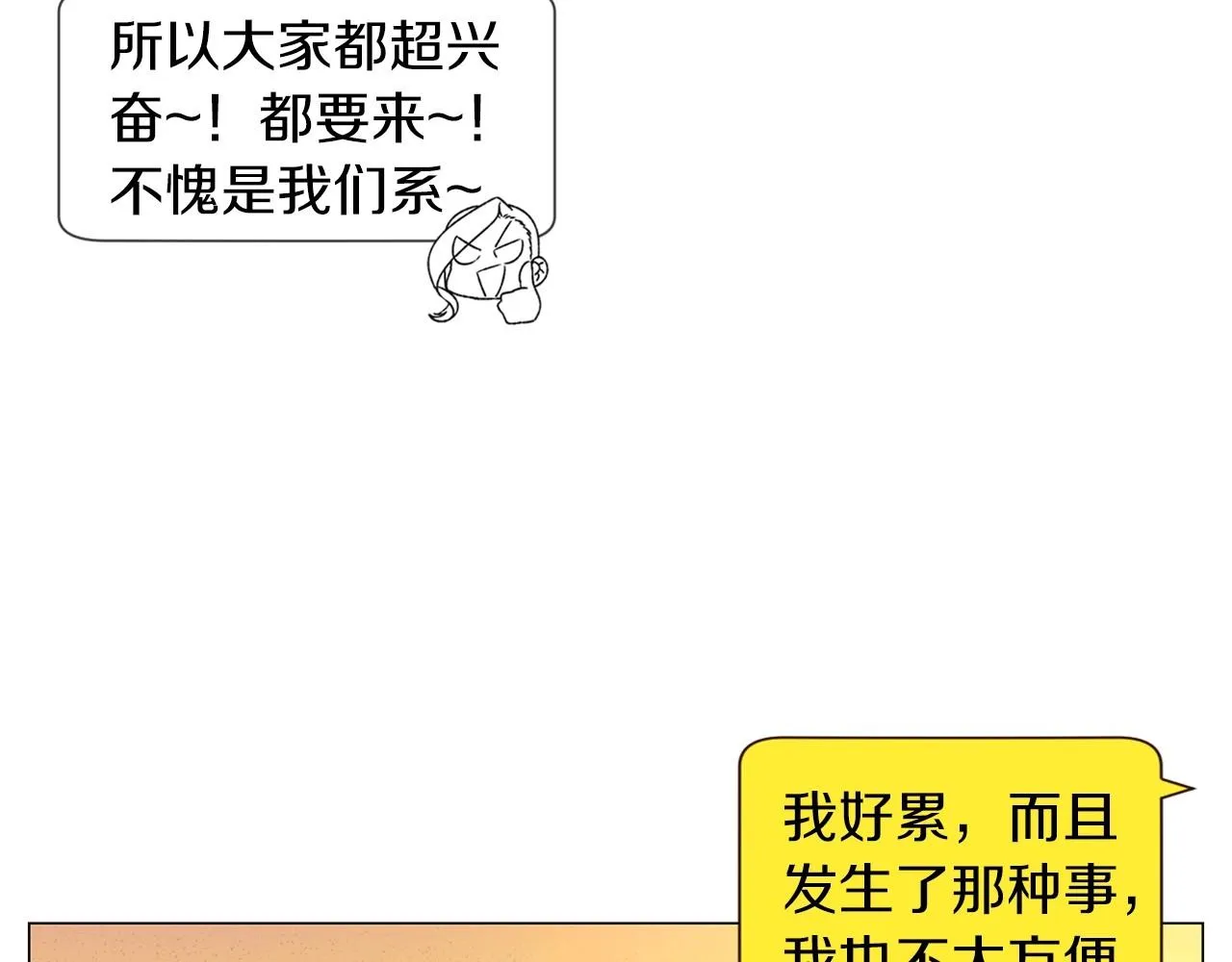 第29话终于抓到了 第92页