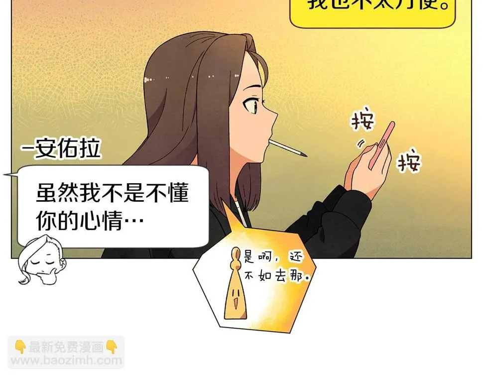 第29话终于抓到了 第93页