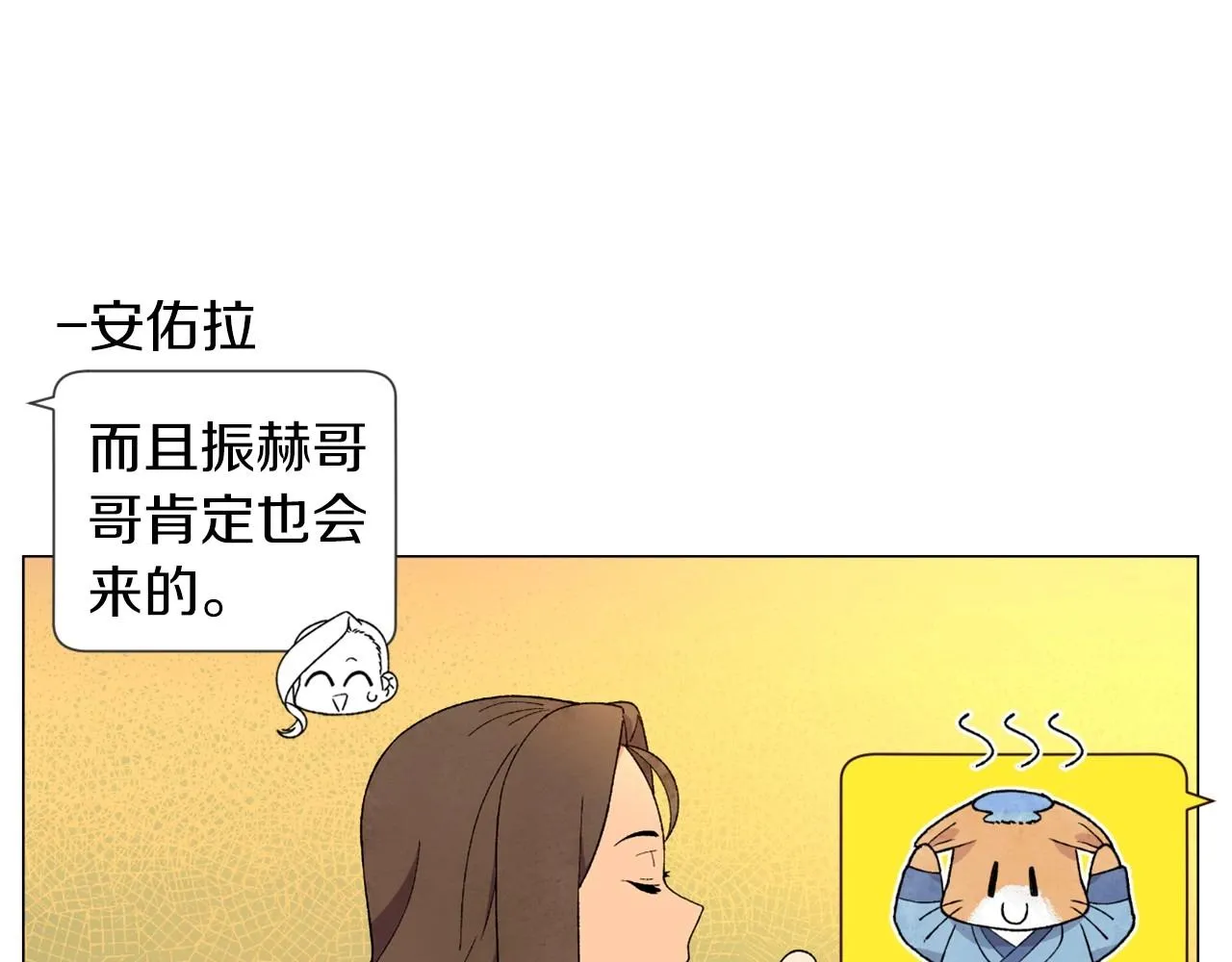 第29话终于抓到了 第94页