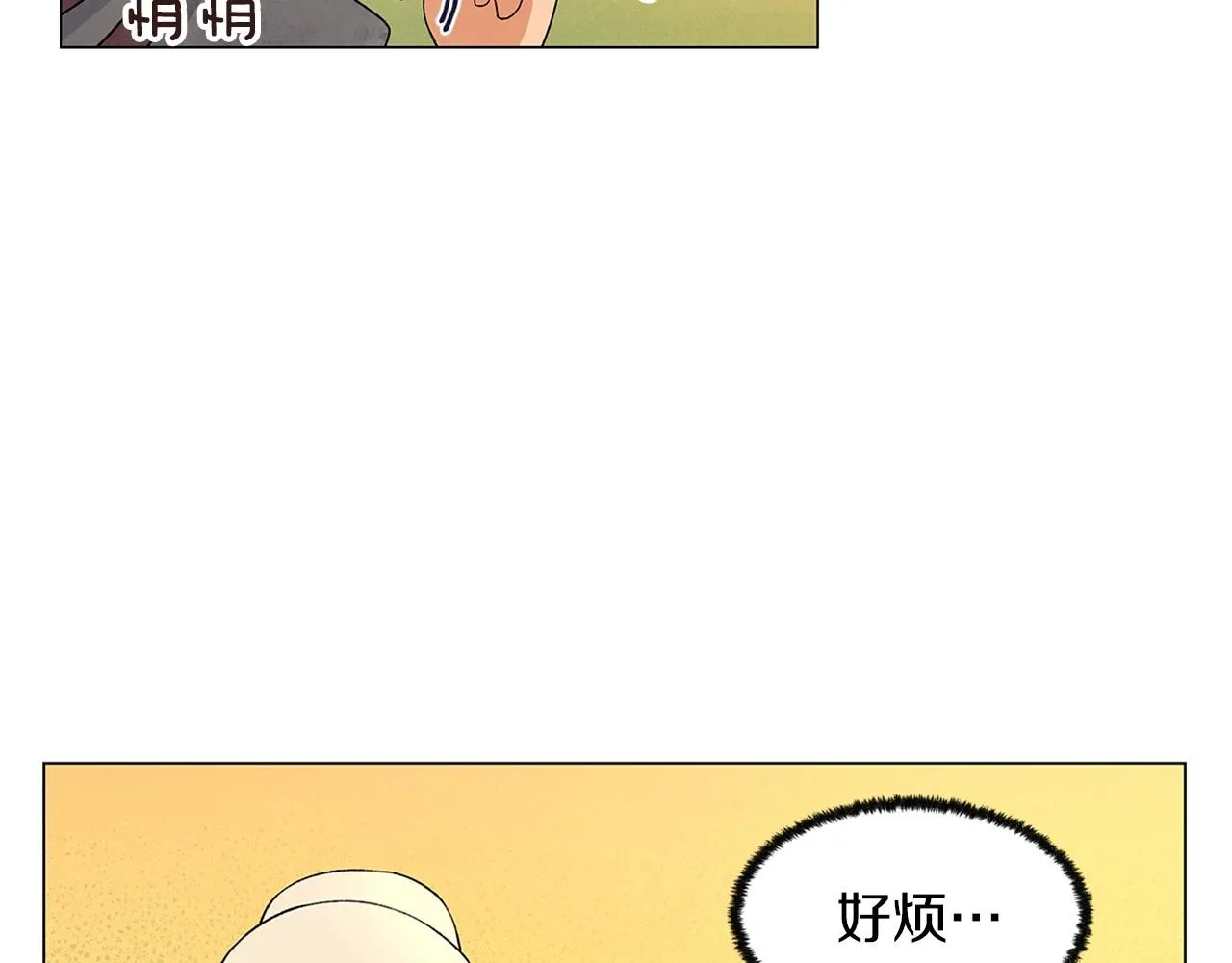 第29话终于抓到了 第110页